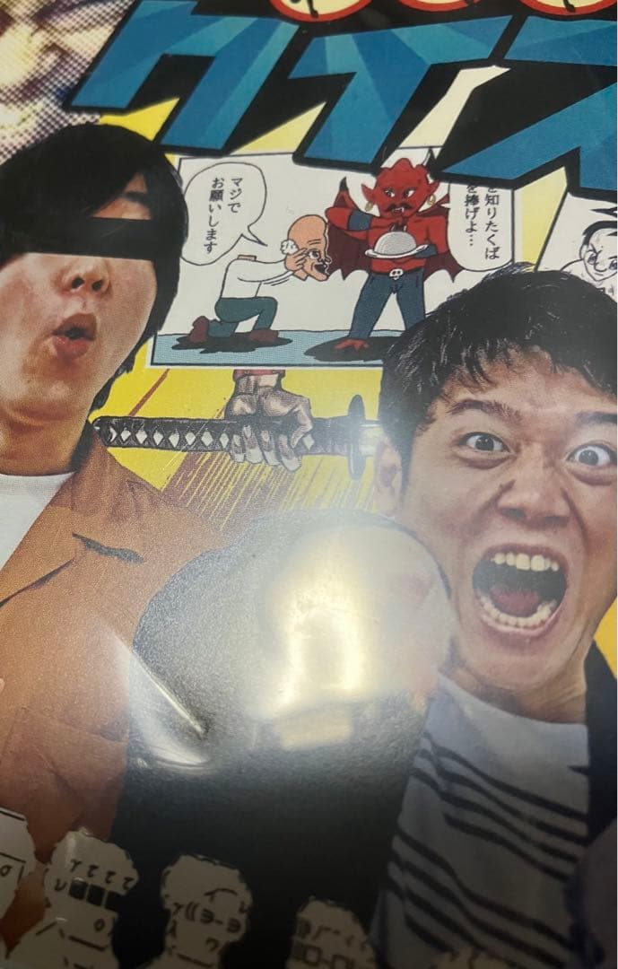 ARuFa 世界へ行く 台湾編　オモコロわくわくクイズ祭　2本セット