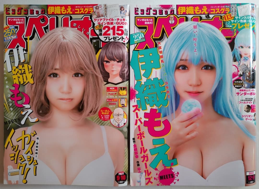 【美品】【伊織もえ ビッグコミックスペリオール 2冊】スーパーボールガールズ