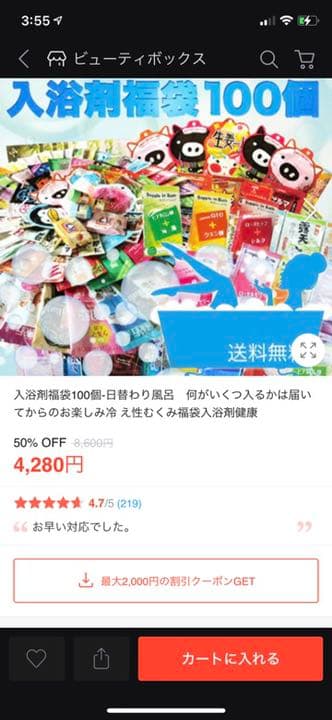 入浴剤　福袋　1000個入り　入浴剤まとめ売り