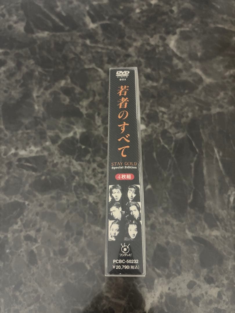 若者のすべて DVD-BOX Special Edition〈4枚組〉