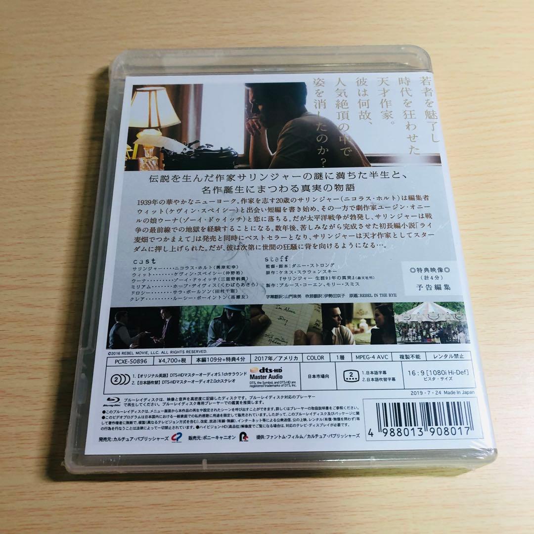 【廃番】『ライ麦畑の反逆児 ひとりぼっちのサリンジャー』 Blu-ray