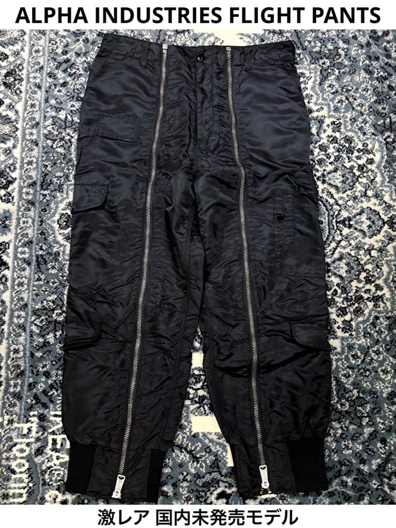 レア Alpha Flight Pant フライトパンツSupreme A-11