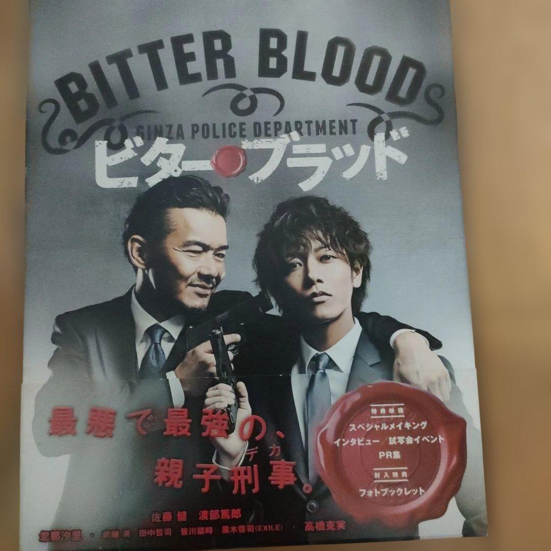 ビター・ブラッド DVD ASBP5803