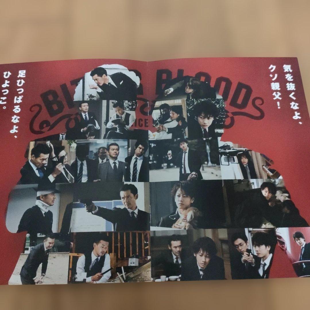 ビター・ブラッド DVD ASBP5803