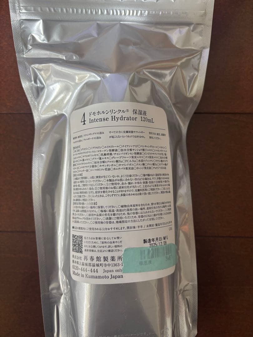 ドモホルンリンクル基本4点セット