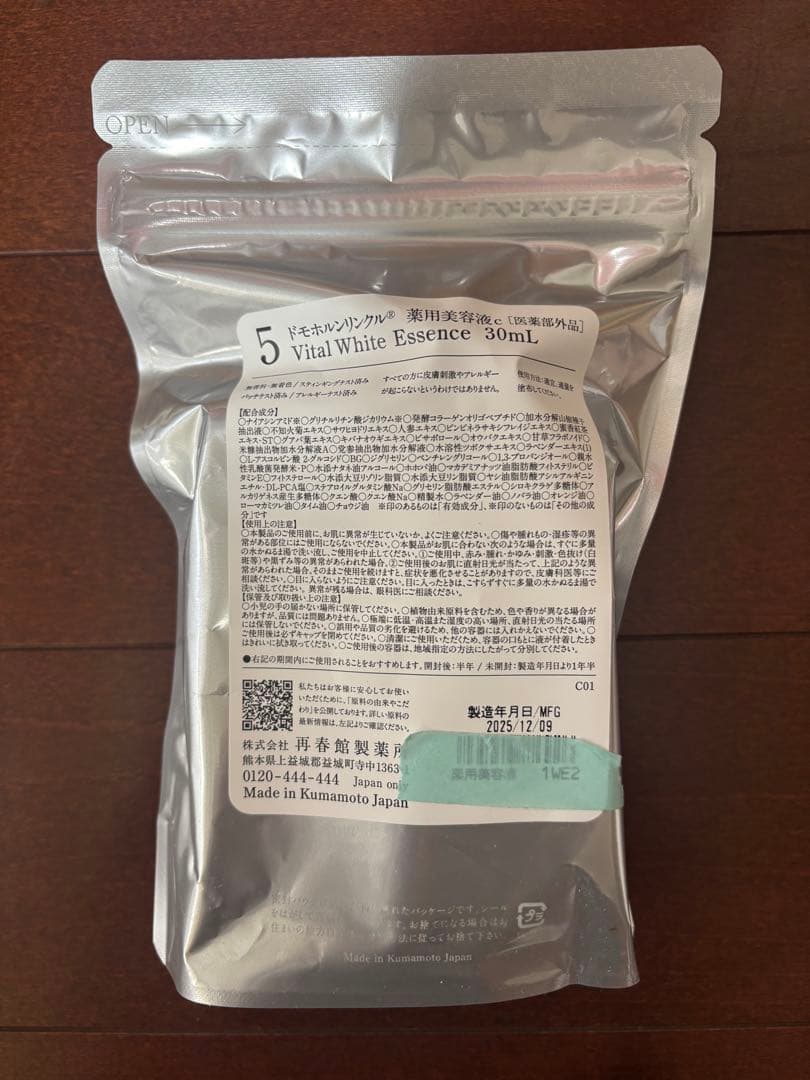 ドモホルンリンクル基本4点セット