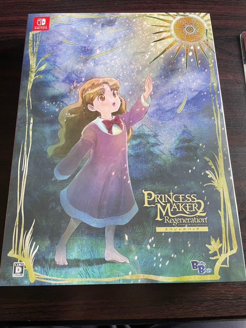 プリンセスメーカー2 リジェネレーション　スペシャルパック