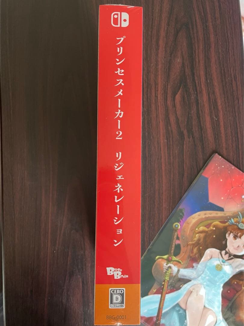 プリンセスメーカー2 リジェネレーション　スペシャルパック