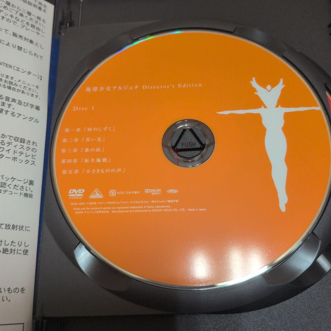 DVD　アニメ　アルジュナ