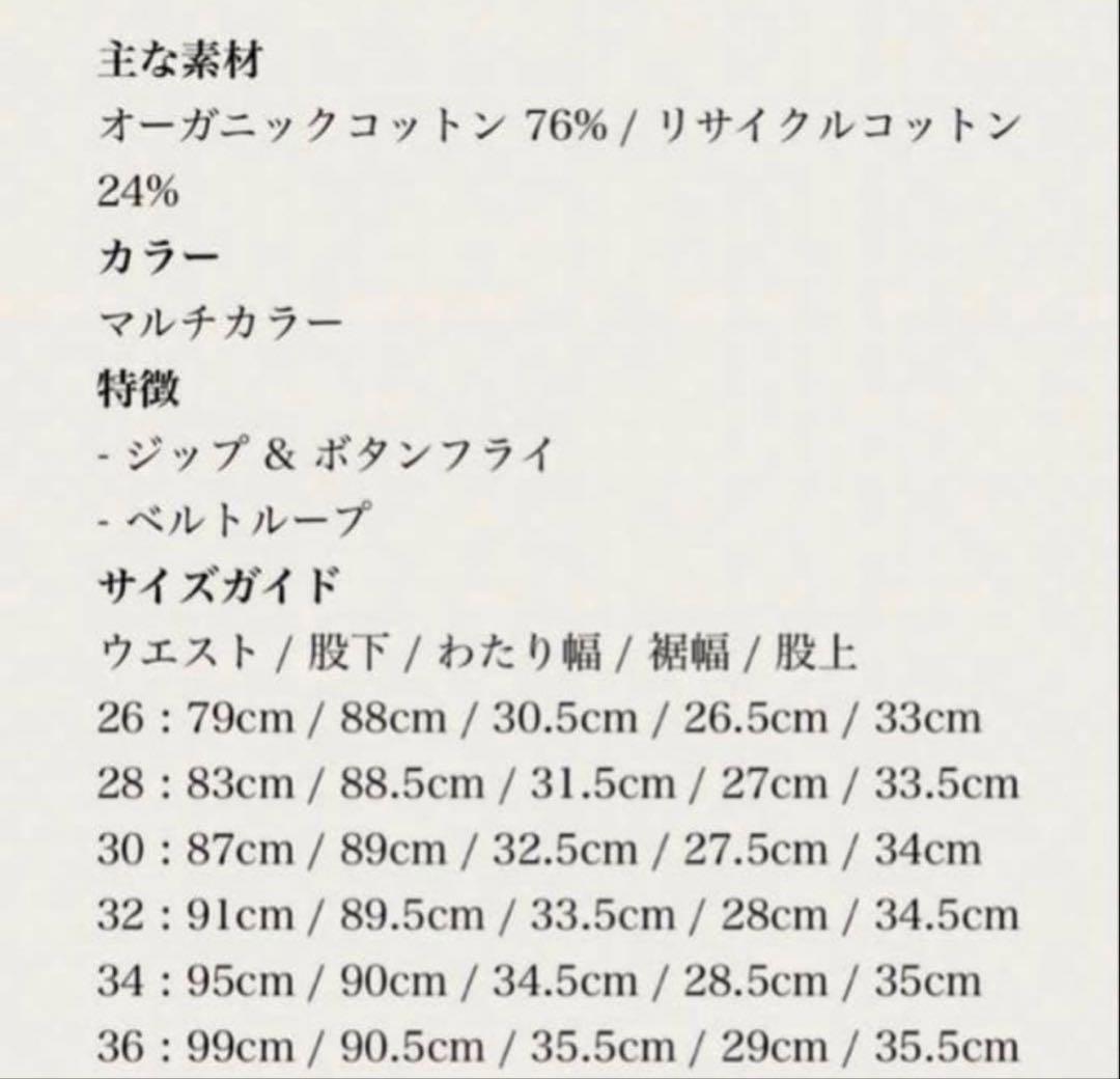 camper lab デニム　io着用　 137。