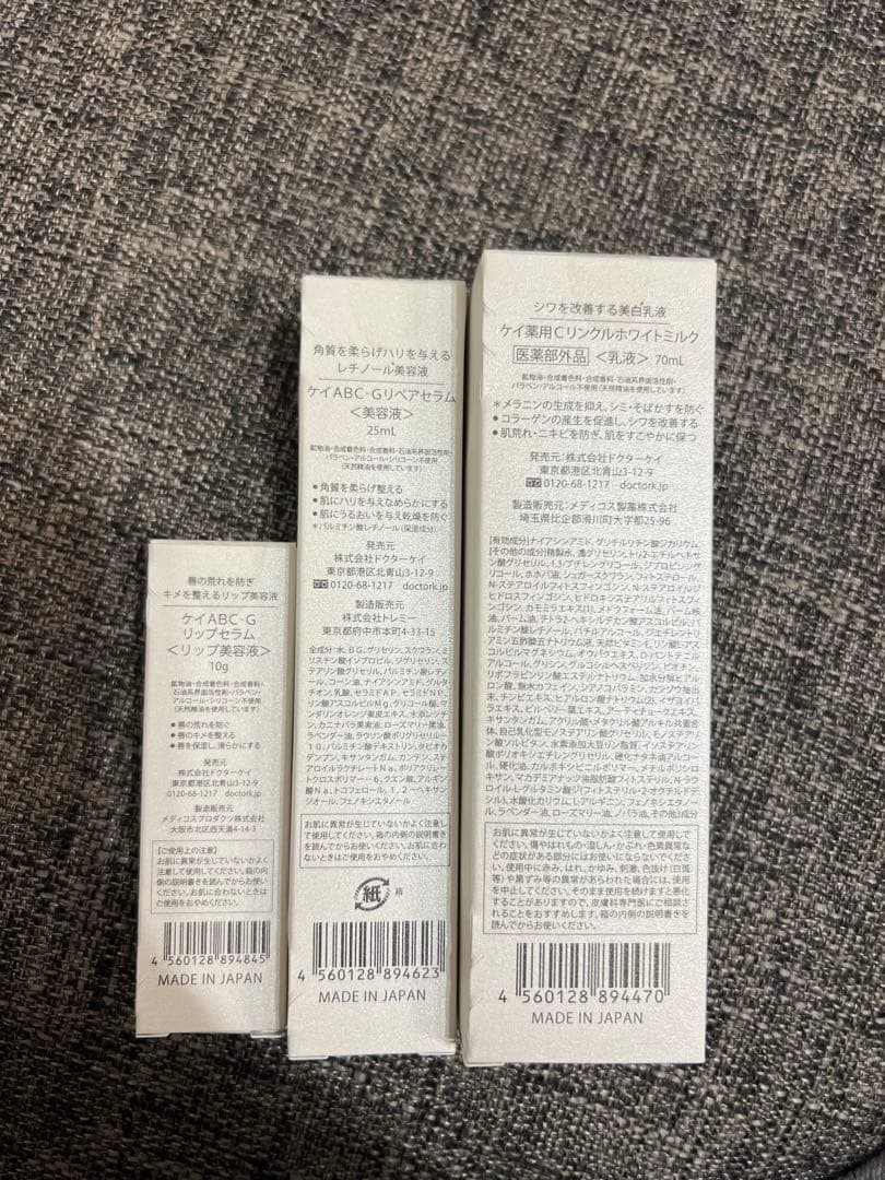 Dr. K 乳液　美容液　リップ