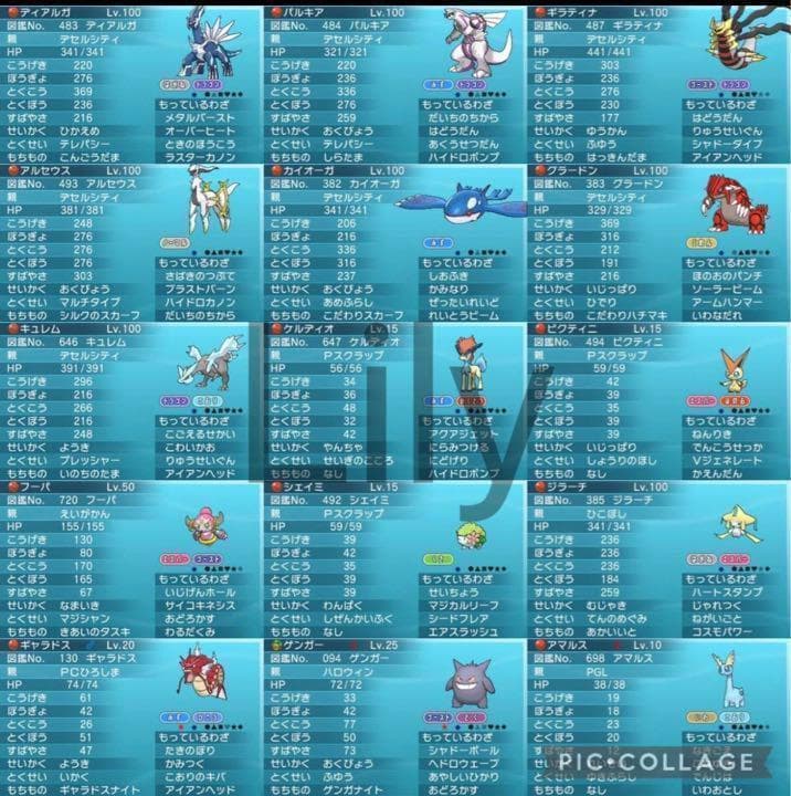 【ポケモン】ケース付き　オメガルビー 配信 6vメタモン  ポケットモンスター