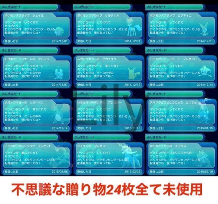 【ポケモン】ケース付き　オメガルビー 配信 6vメタモン  ポケットモンスター