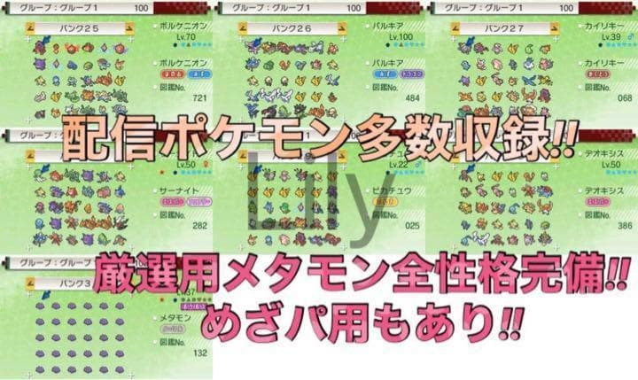 【ポケモン】ケース付き　オメガルビー 配信 6vメタモン  ポケットモンスター