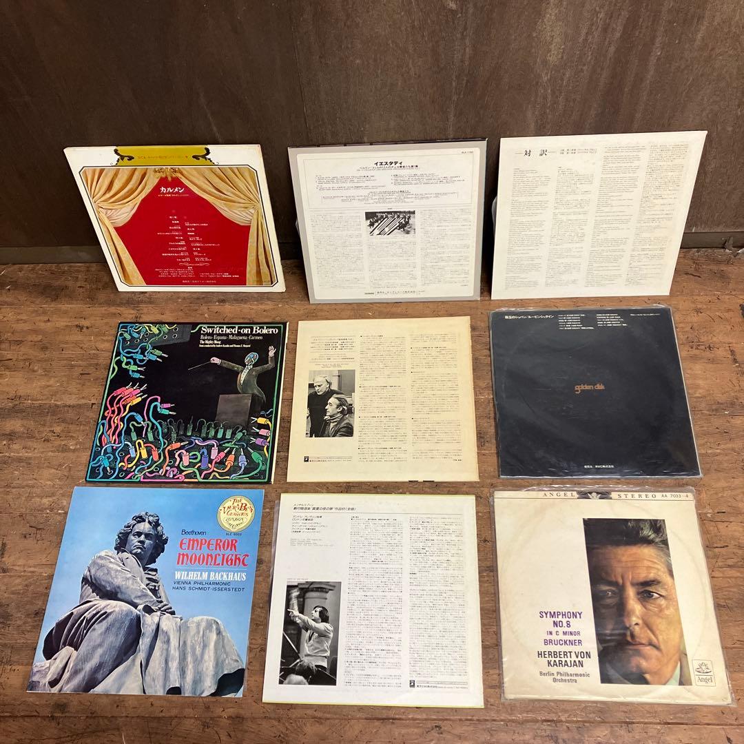 E-壁 クラシック音楽 レコード盤 9枚セット まとめ売り LP盤 管弦楽団