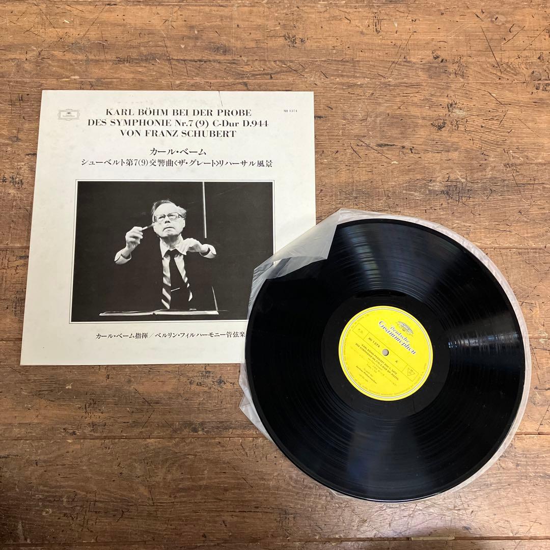 E-壁 クラシック音楽 レコード盤 9枚セット まとめ売り LP盤 管弦楽団