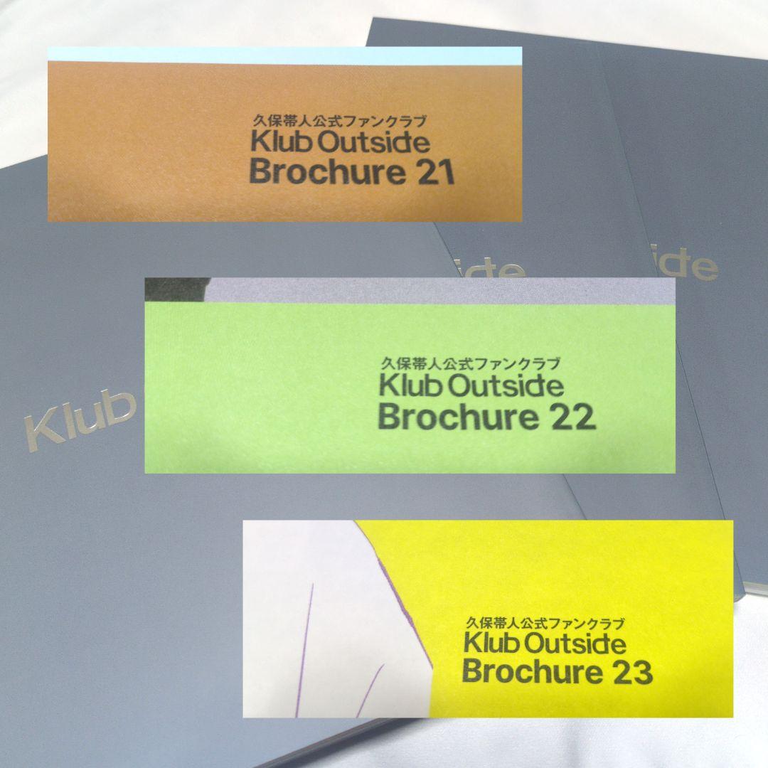 時間限定価格 BLEACH 『FC限定 会報 セット』 Klub Outside