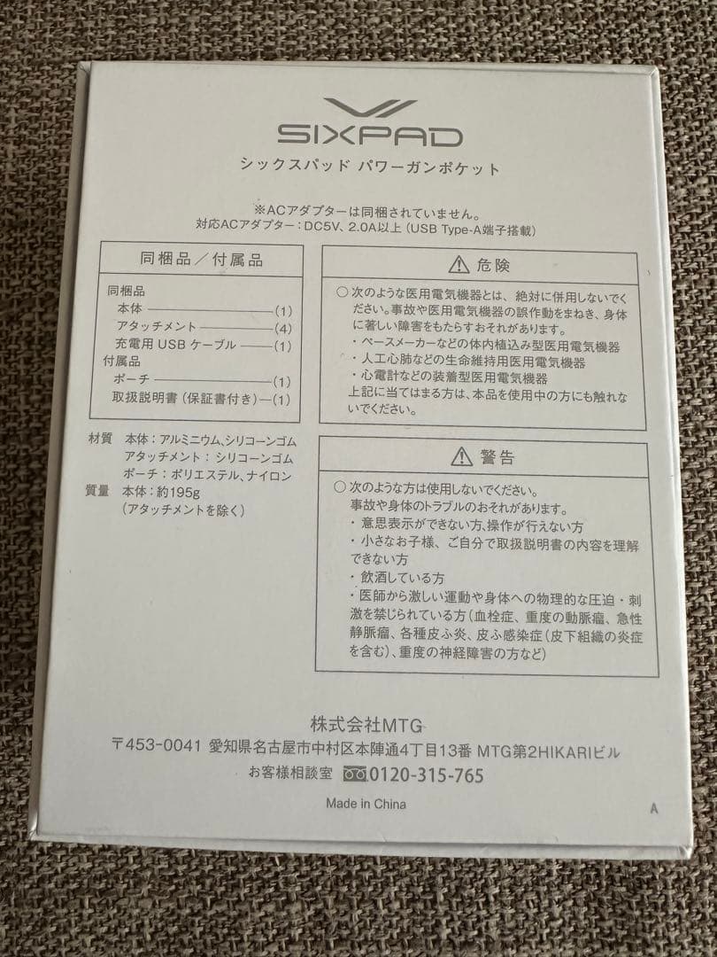 【新品】SIXPAD Power Gun Pocket ミントグリーン