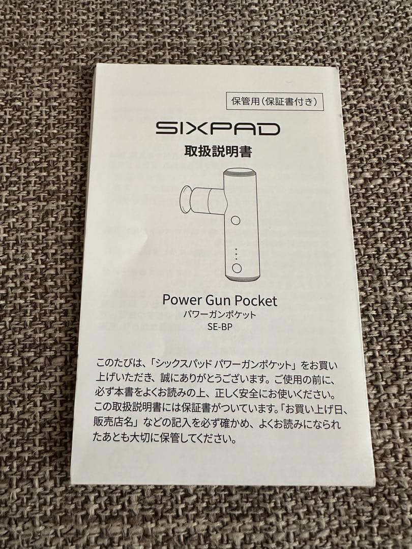 【新品】SIXPAD Power Gun Pocket ミントグリーン