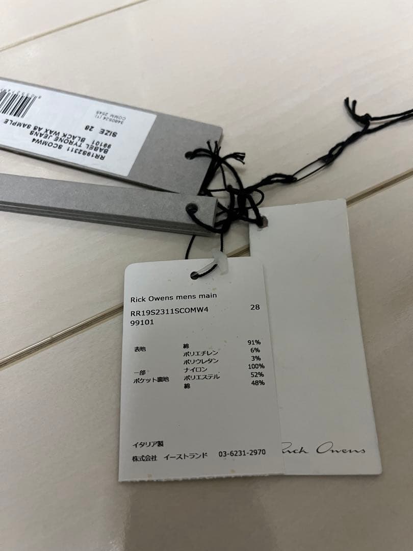 DRKSHDW MASTODON CUT サイズXS