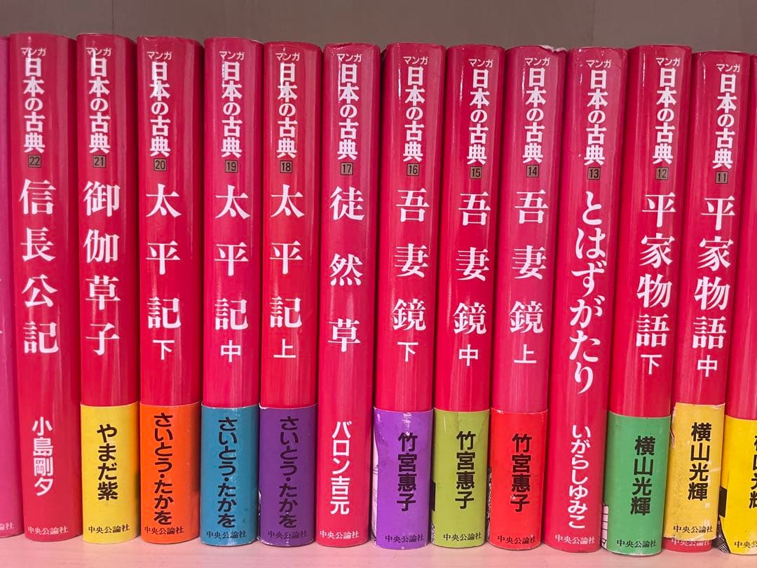 お値下げ✨日本の古典 全巻セット １～32 マンガ 漫画