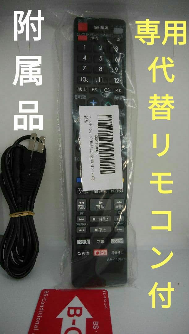 2021年モデル2B-C20CT4/2TB/三番組同録・4K再生可/実動/新リモ