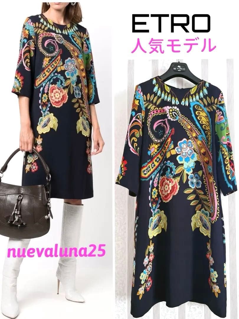 値下げ セール☆美品 ETRO エトロ 洗練 プレシャス ゆったり 美人 ドレス