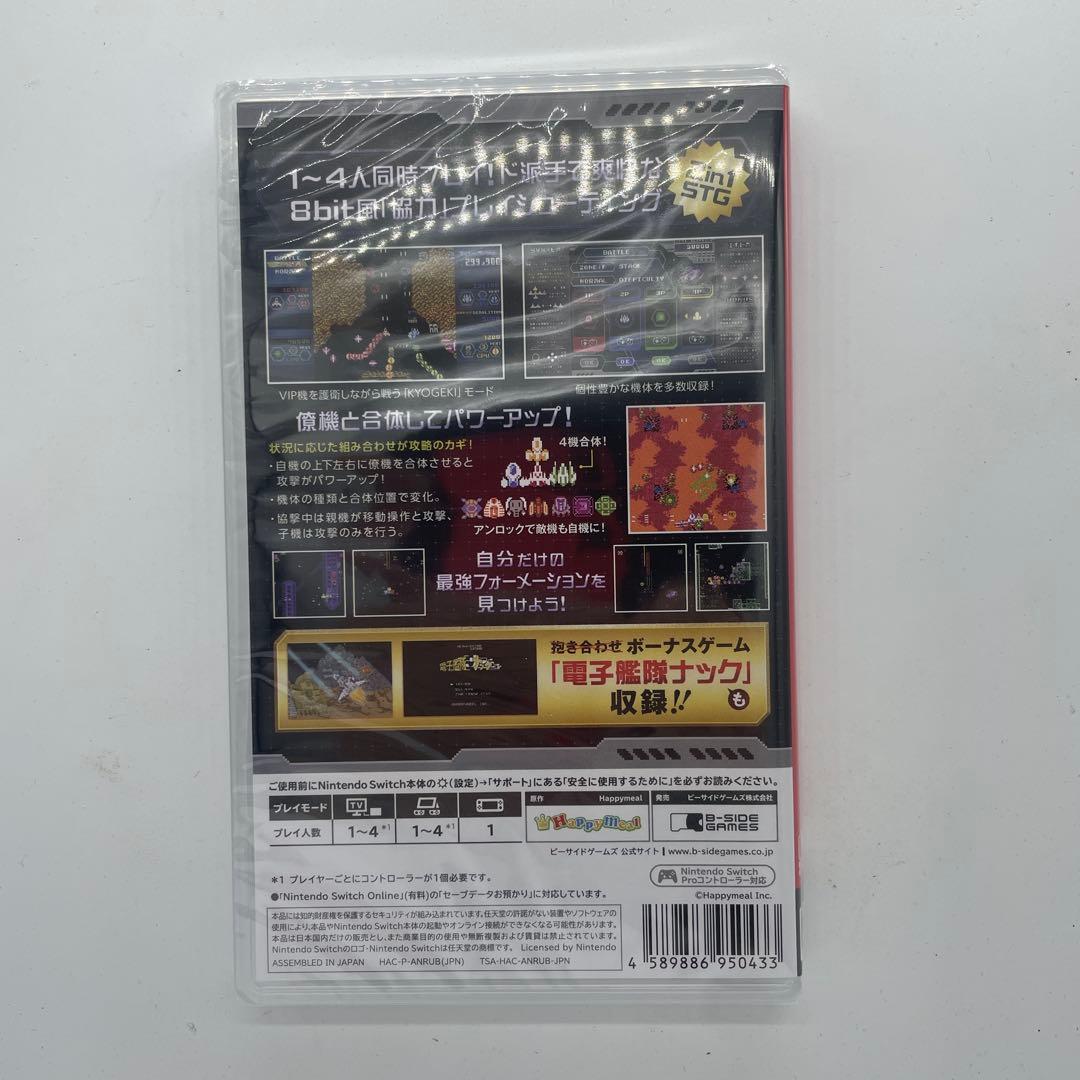 新品　協撃　カルテットファイターズ　switch版