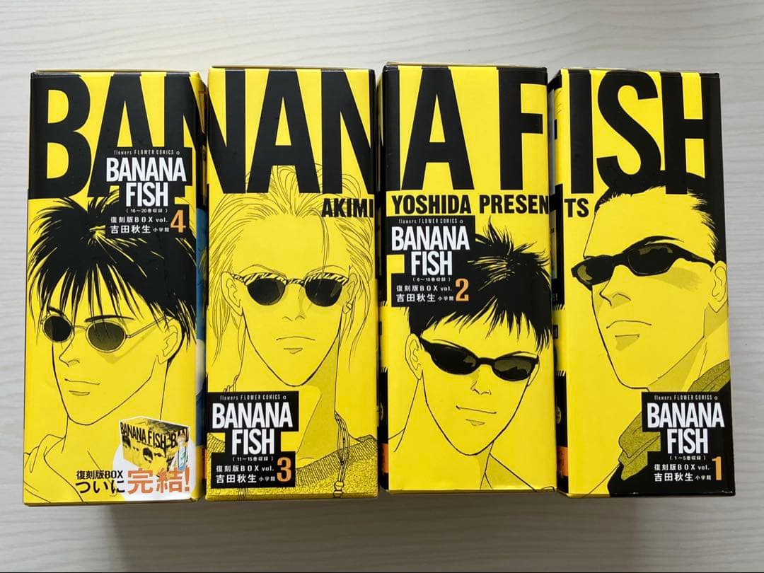 c*a様 BANANAFISH 復刻版 全巻セット(特典ポストカード付き)