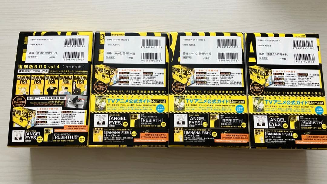 c*a様 BANANAFISH 復刻版 全巻セット(特典ポストカード付き)