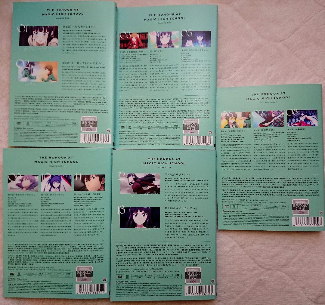 魔法科高校の優等生 全5巻 全巻セット DVD