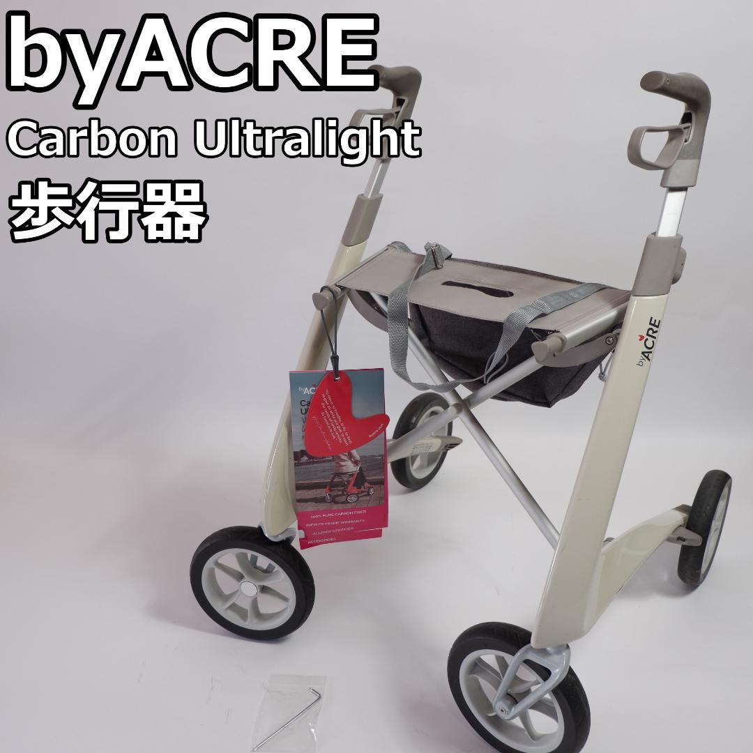 byACRE Carbon Ultralight 歩行器 介護 白