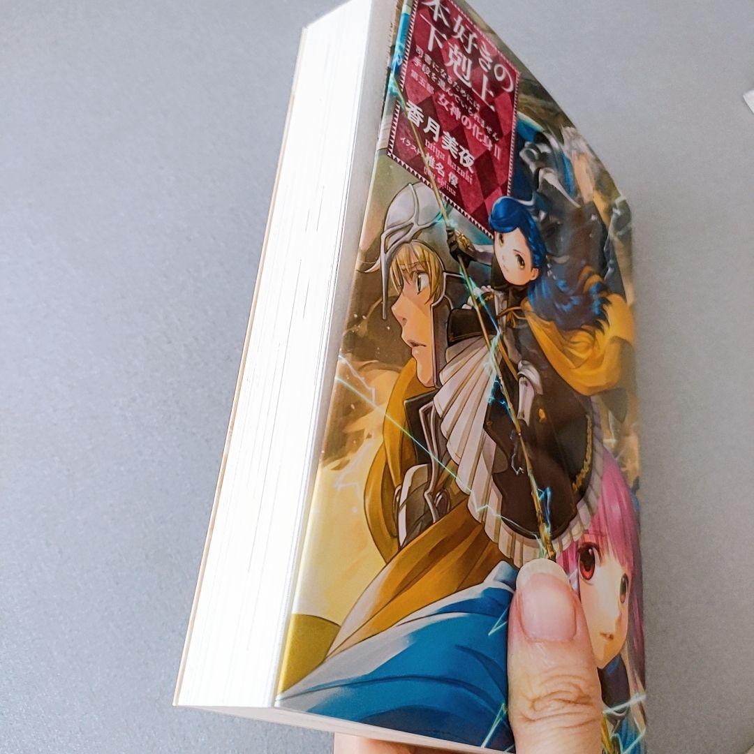 本好きの下剋上 第五部「女神の化身1〜5」セット