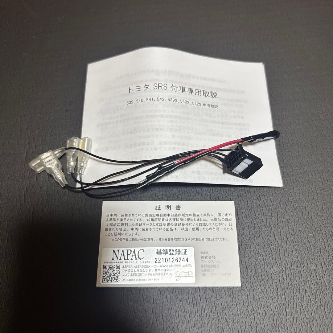 ワークスベル ラフィックス専用 ショートボス 542S GR86 ZN8