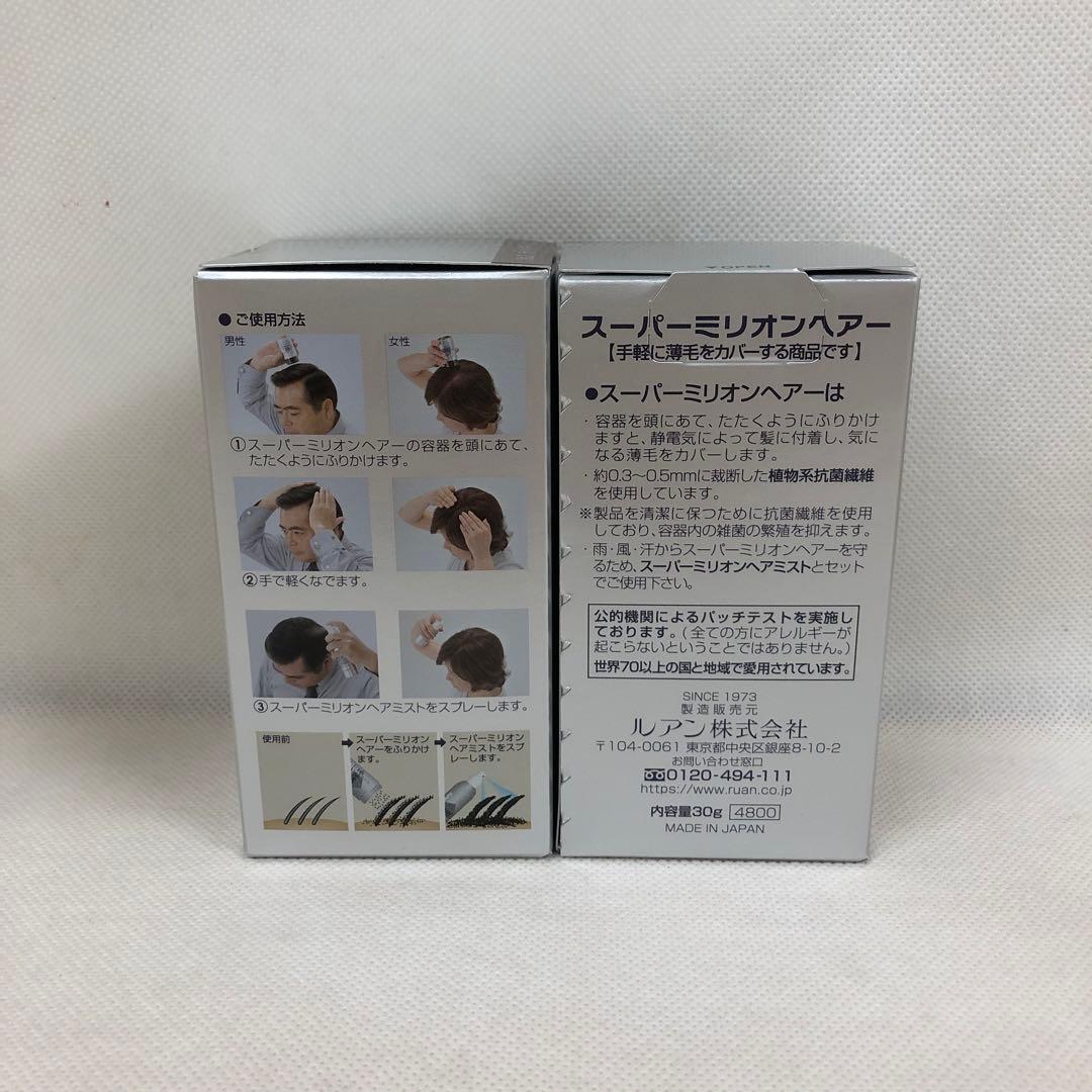 ルアン 3個セット スーパーミリオンヘアー 30g No.3 ライトブラウン