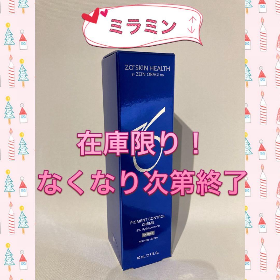 ふふふ ゼオスキン 新品 バランサートナー ミラミン RCクリーム