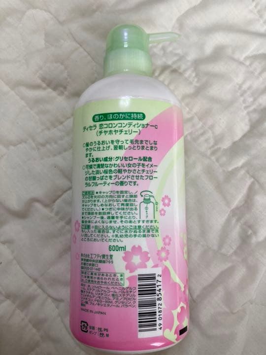 ティセラ　恋コロンコンディショナー　当時物　松浦亜弥