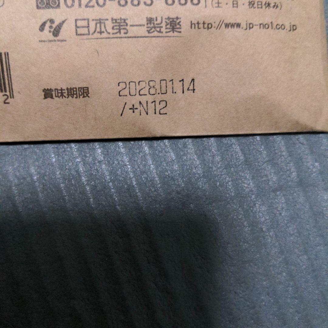 日本第一製薬　エクササイズコーヒー（30包×3袋）