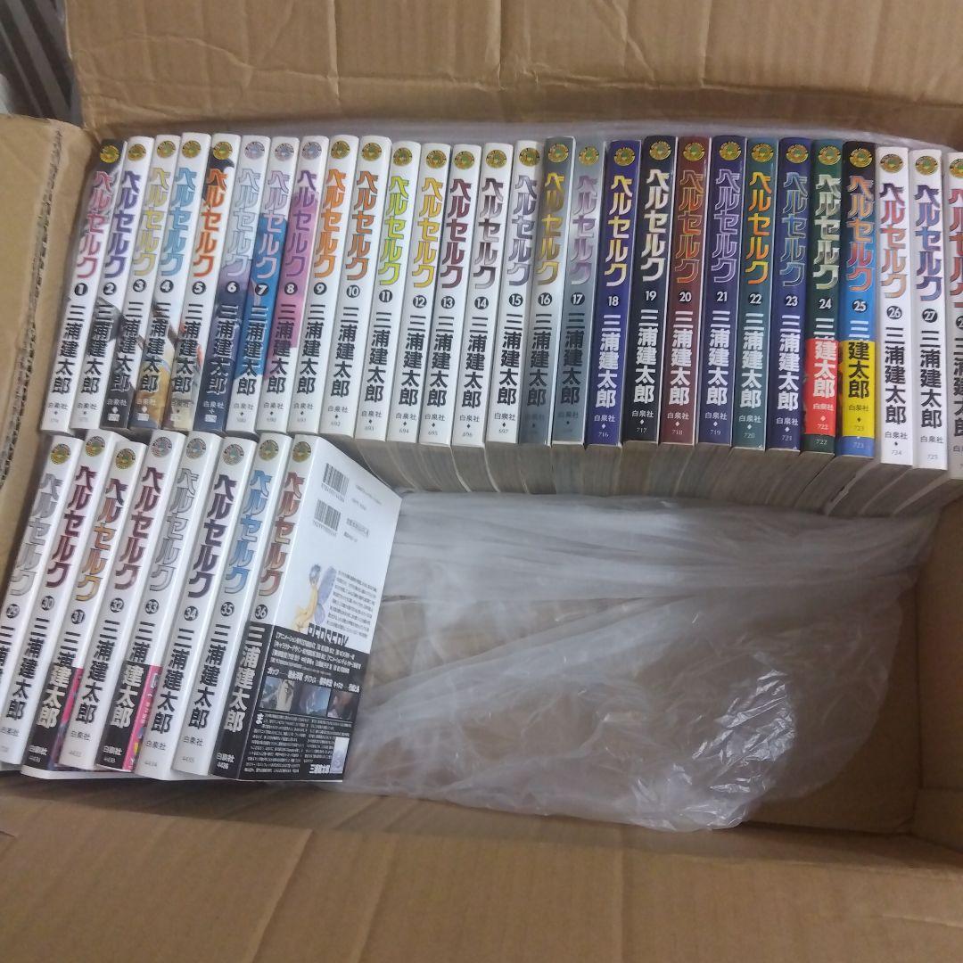 ベルセルク　1〜43巻　三浦建太郎　コミック　ヤングアニマル 既刊全巻セット