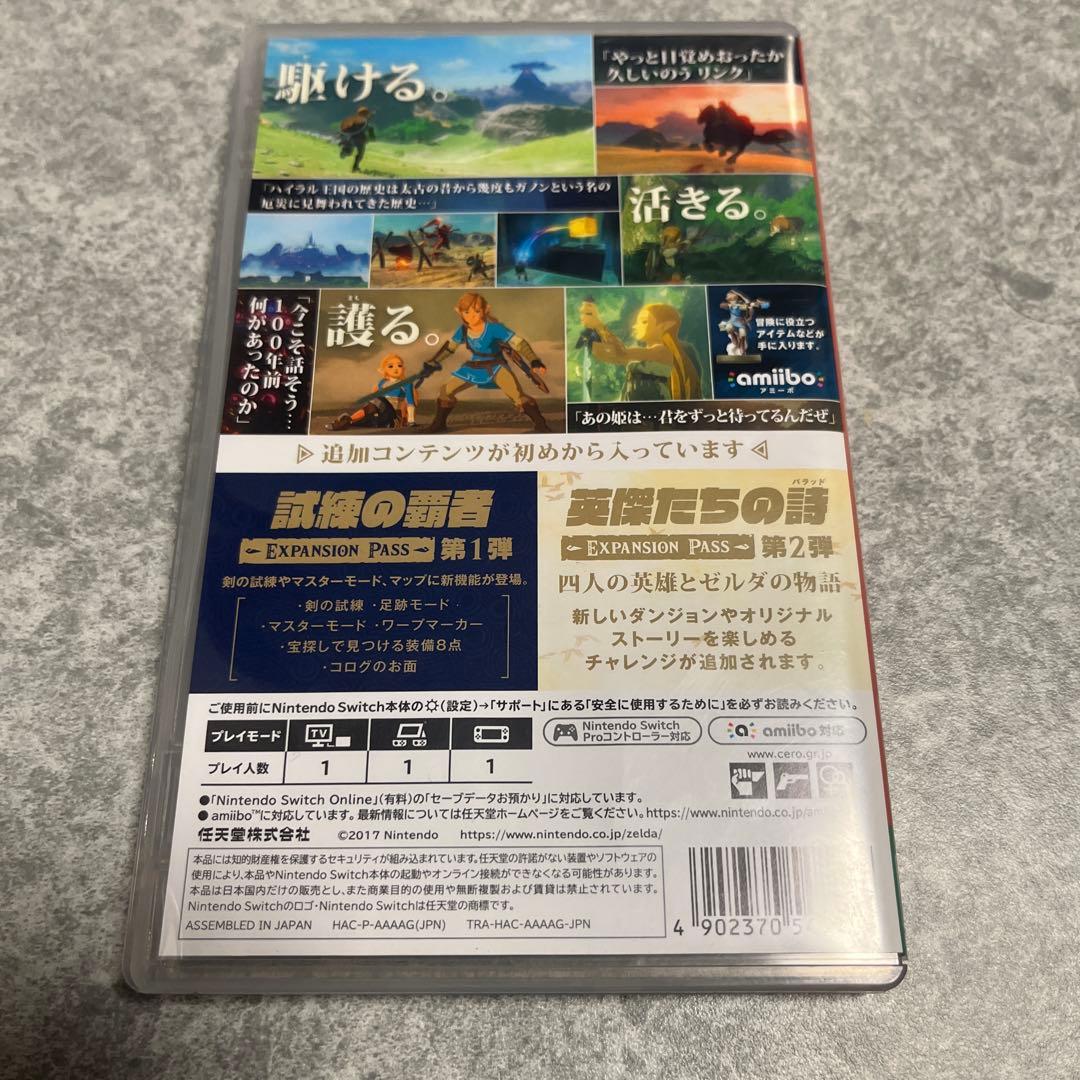 P*s様 Switchソフト　ゼルダの伝説 ブレスオブザワイルド + エキスパン