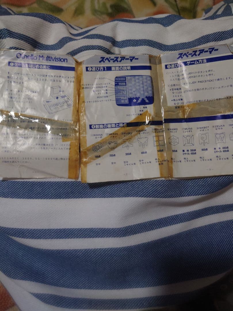 ⬛♦超希少品♦⬛セガSG1000 スペースアーマー