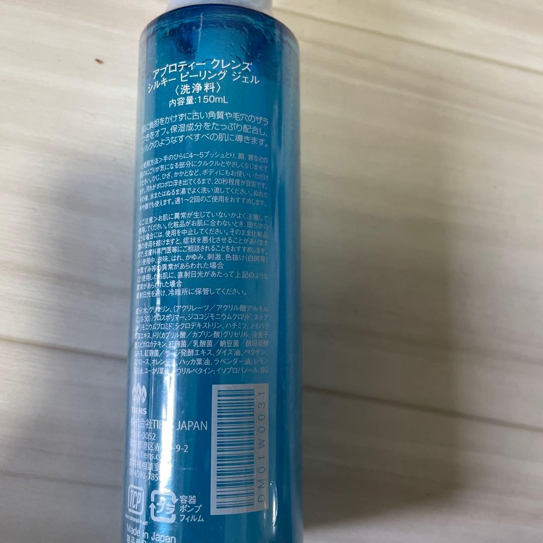 TIENS Aprotie CLEANS クレンジングジェル 150ml