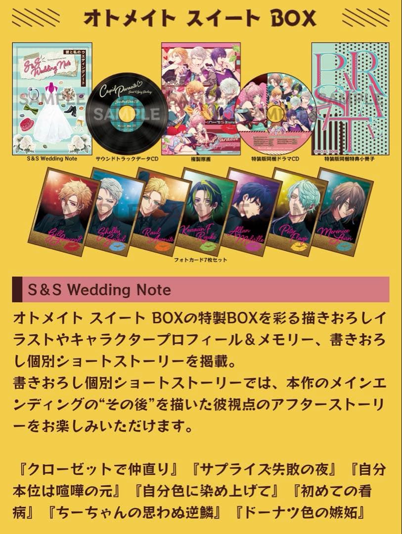 キュピパラ FDオトメイトスイートBOX(特典一部欠落)