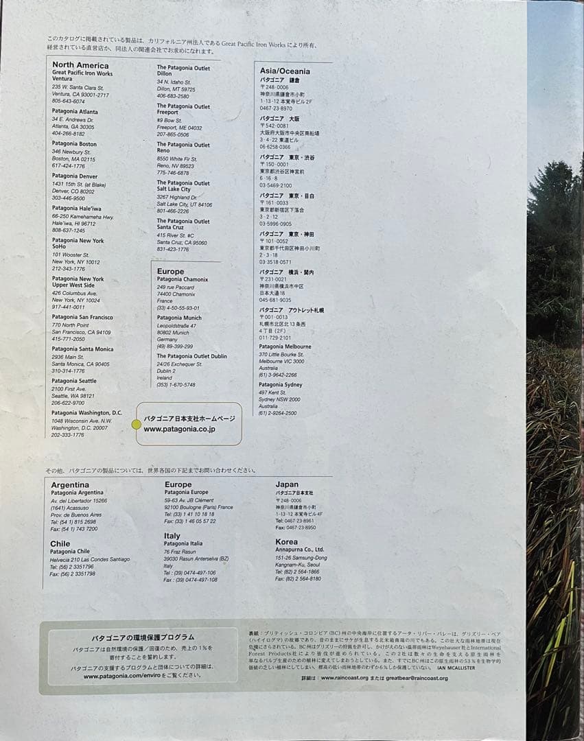 【希少】 パタゴニア カタログ early spring 2001