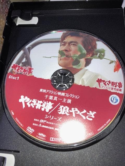 カ*タ様 DVD東映アクション映画コレクション　千葉真一主演 やくざ刑事/狼やく