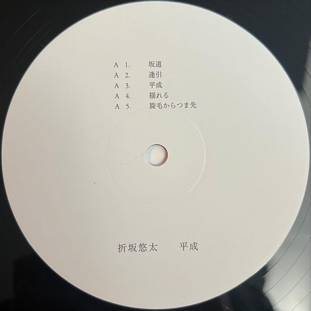 折坂悠太　平成　1stプレス ORSK-006