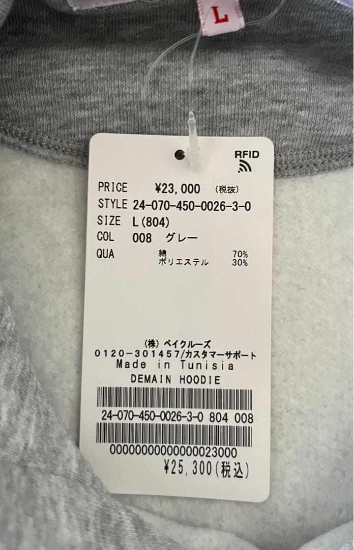 【未使用・タグ付】〈journal standard luxe 〉HOODIE