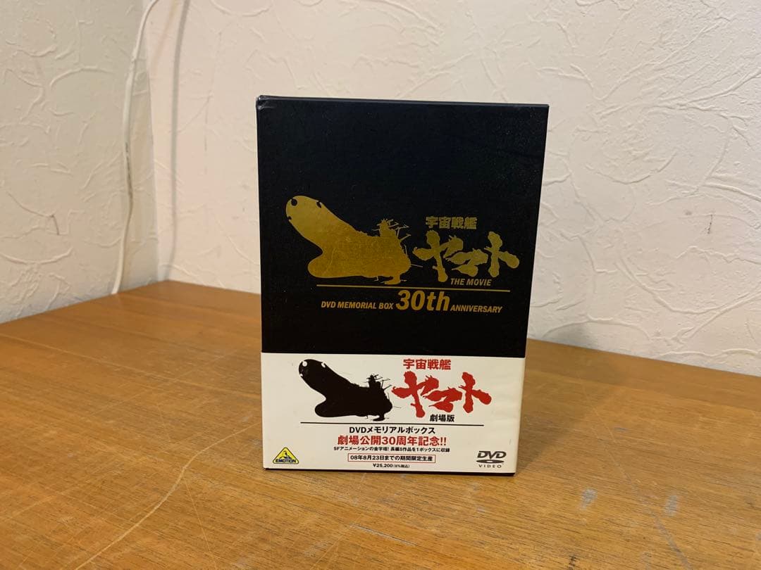 G0118-14★宇宙戦艦ヤマト DVD メモリアルボックス 30周年
