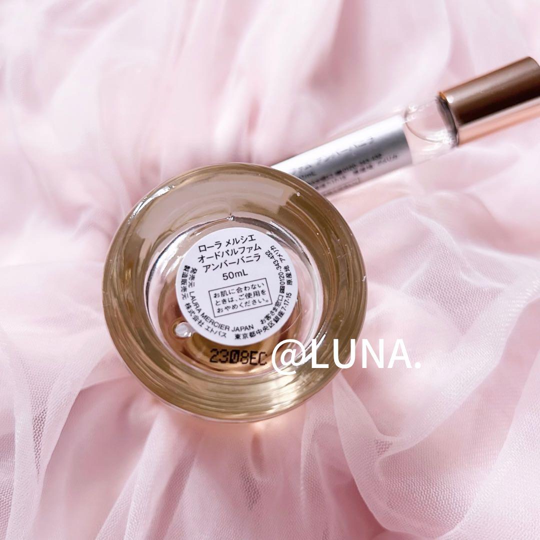 ローラメルシエ ＊ アンバーバニラ ＊ オードパルファム