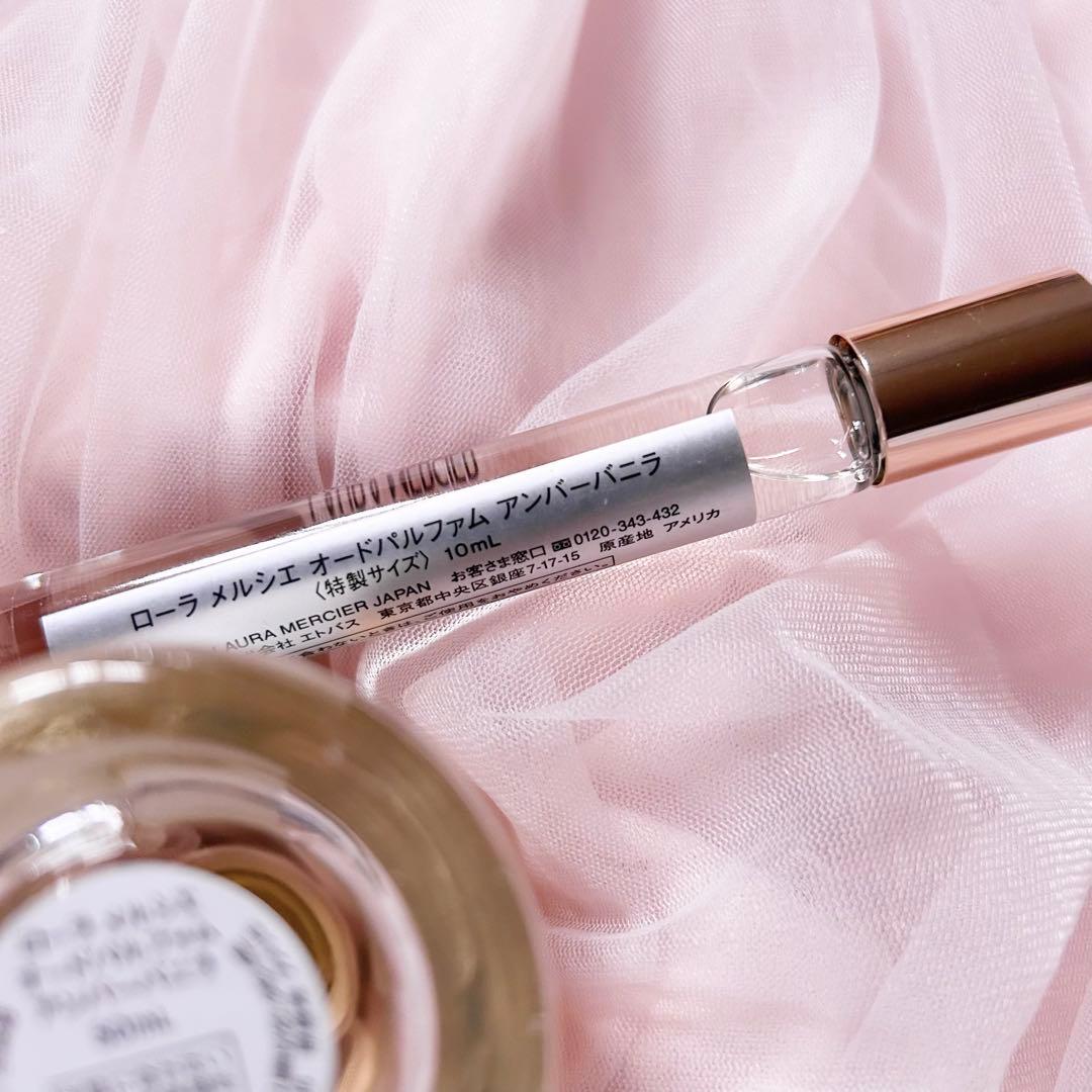 ローラメルシエ ＊ アンバーバニラ ＊ オードパルファム